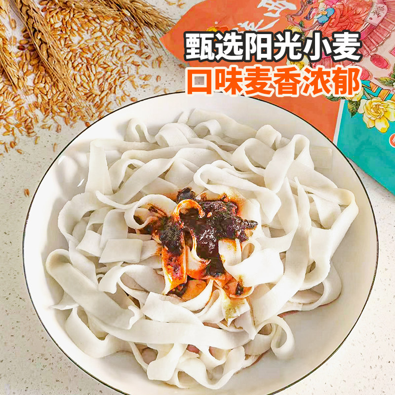 课堂里陕西凉皮宝鸡岐山擀面皮蒸面凉面速食真空包装,淘宝优惠券,粉丝福利购,淘宝优惠卷