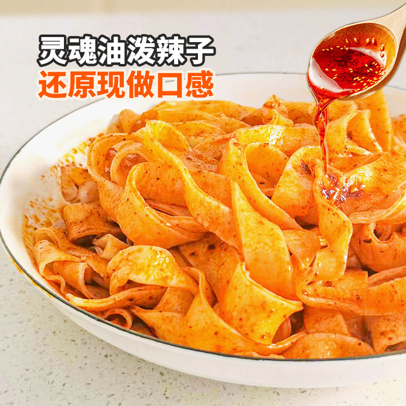 课堂里陕西凉皮宝鸡岐山擀面皮蒸面凉面速食真空包装,淘宝优惠券,粉丝福利购,淘宝优惠卷