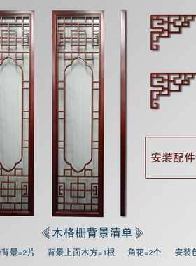 背景墙装饰边框木格栅仿古门窗