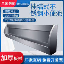 304 Stainless Steel Urinal Commercial Hanging Urine Trough School Hotel Customised Urinal Wall-mounted Urinate