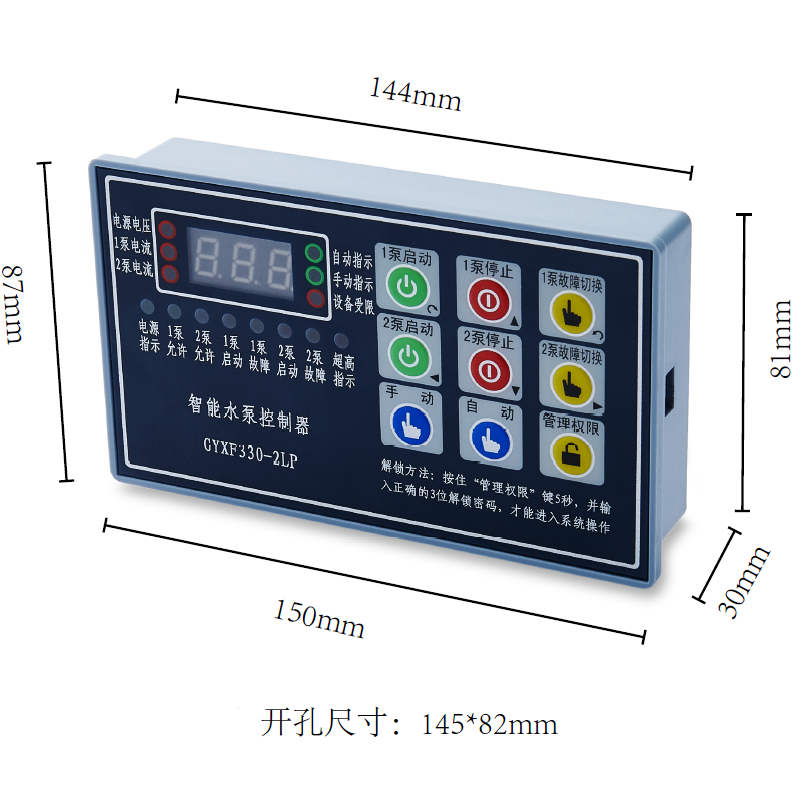 国耀 GYXF330-2LP 智能水泵控制器 排污稳压给水泵循环泵控制设备 - 图0