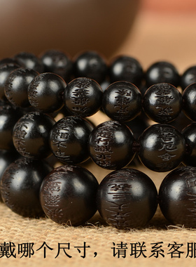 手串心经饰品佛珠刻字定制