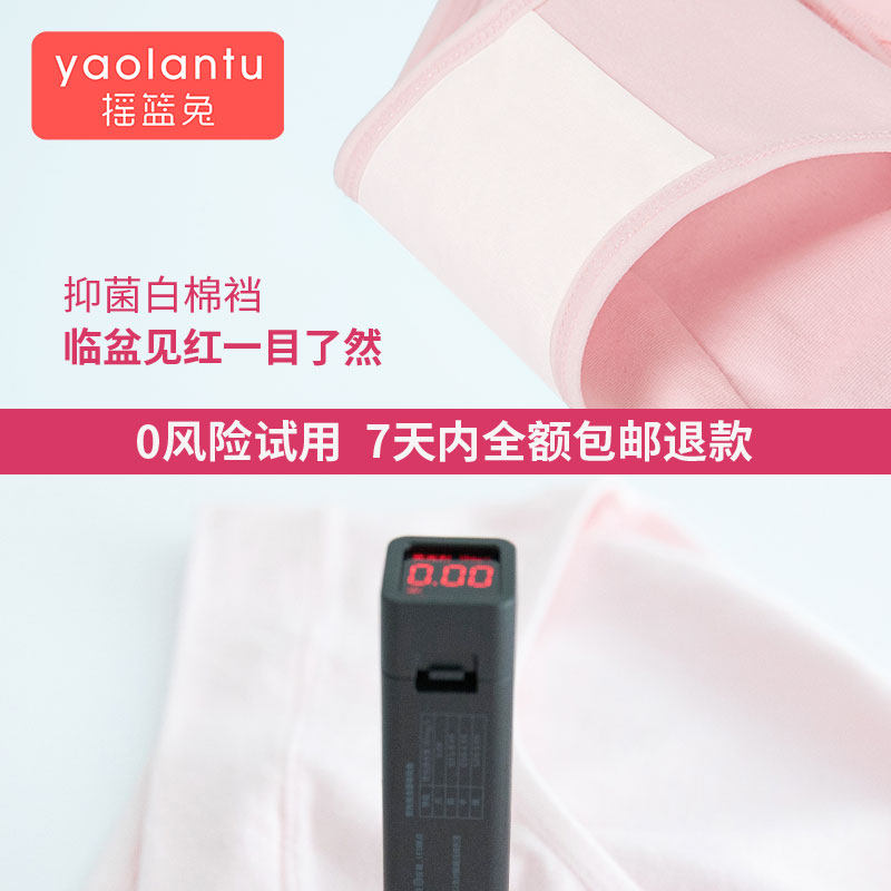 摇篮兔孕妇纯棉抗菌内裤低腰短裤 摇篮兔内裤