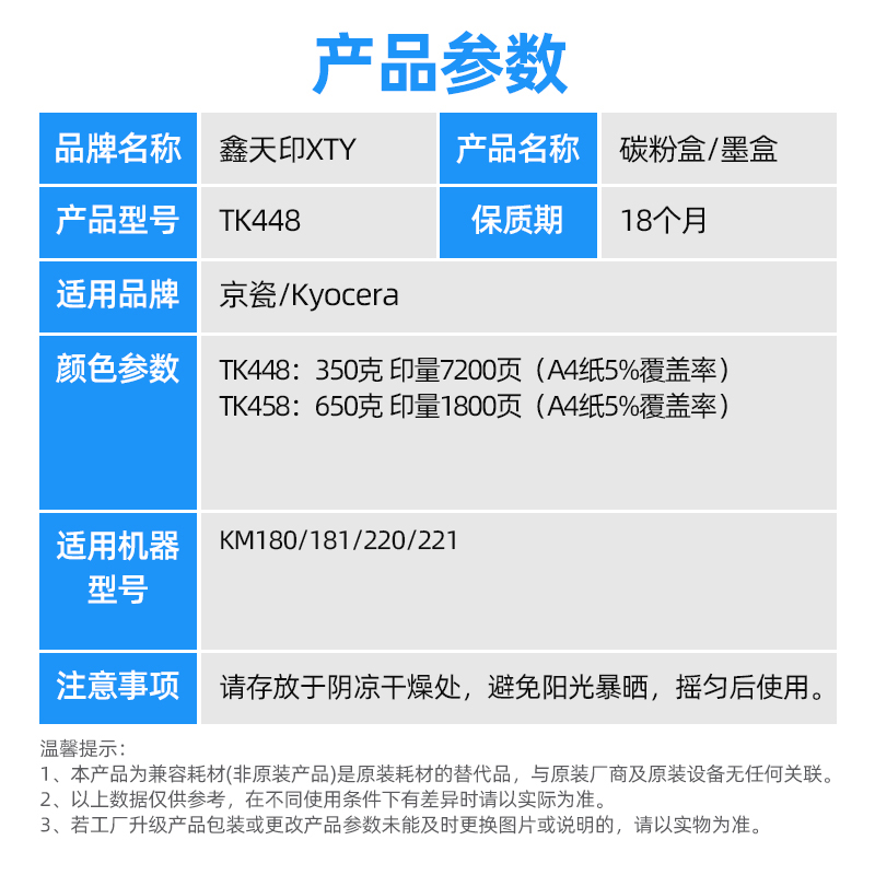 适用京瓷 KM220碳粉 TASKalfa 220 221复印机墨盒TK-458硒鼓粉盒-图0