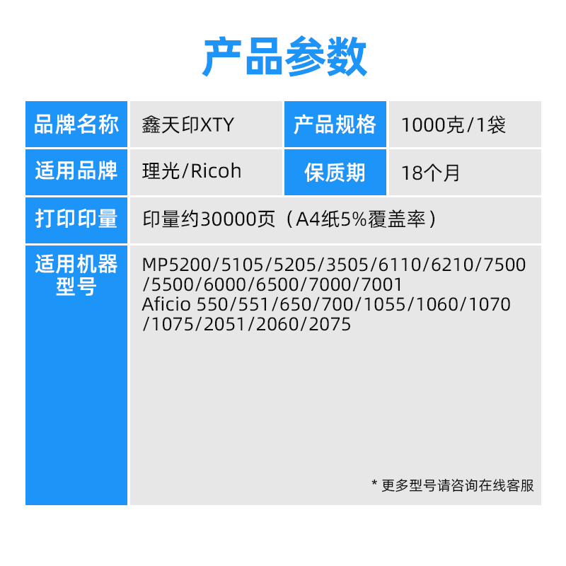 适用理光MP4000碳粉 4001 5000 5001 5002复印机硒鼓墨粉MP4500-图0