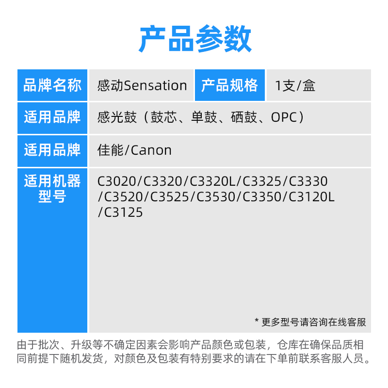 适用佳能IR C3525鼓芯IRC3530 C3350感光鼓芯C3120L单鼓C3125硒鼓-图0