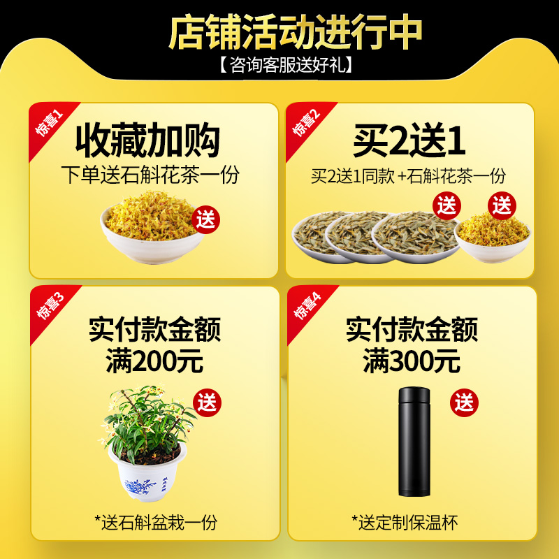 黑石渡旗舰店正品霍山铁皮石斛粉枫斗颗粒干条鲜条花茶养生礼盒装特级3