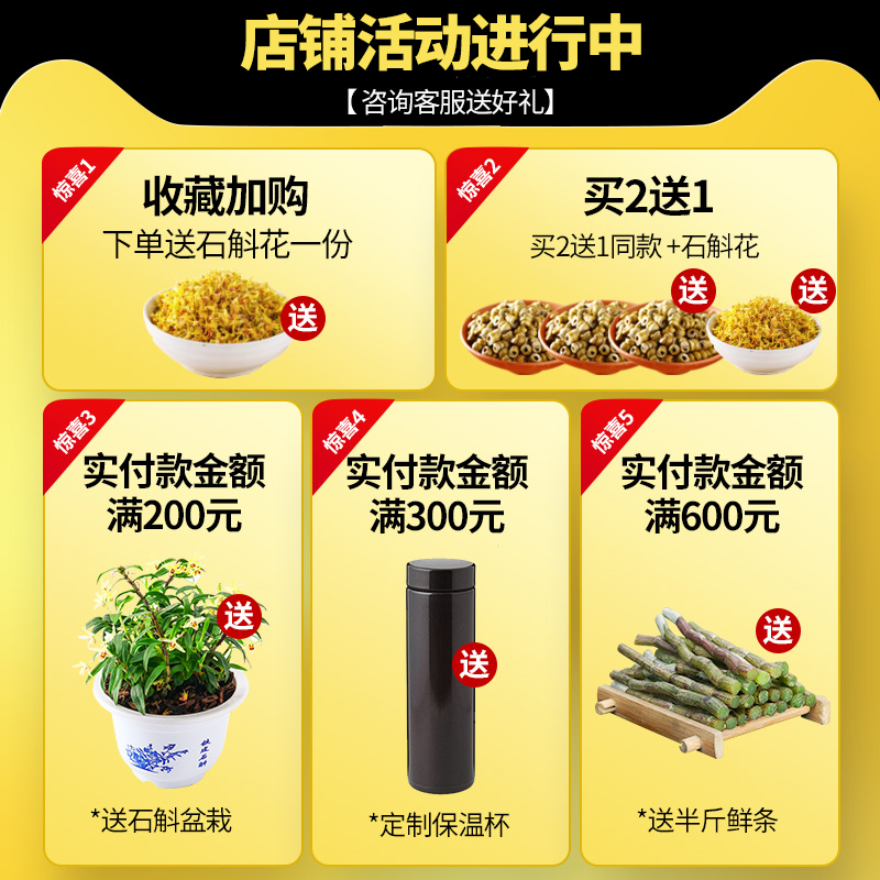 黑石渡旗舰店正品霍山铁皮石斛粉特级鲜条干条中药材500g枫斗养生茶礼盒装2