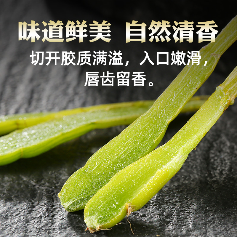 黑石渡旗舰店正品霍山石斛米斛鲜条新鲜枫斗养生茶中药材500g礼盒装2