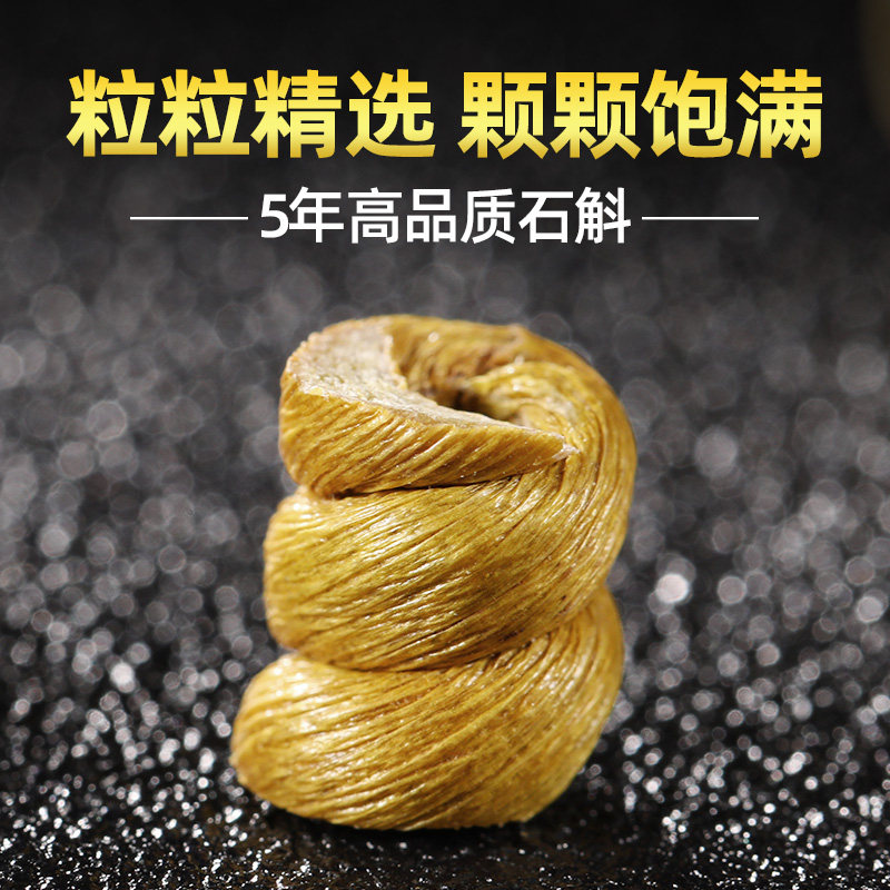 官方旗舰店正品霍山铁皮粉鲜条枫斗 黑石渡石斛/枫斗