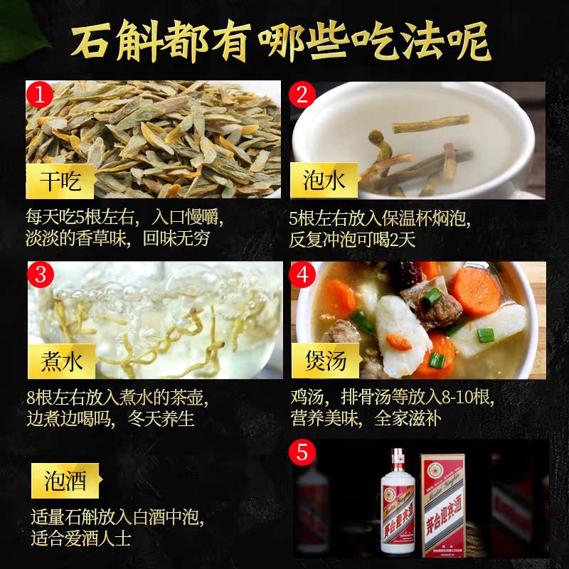 黑石渡旗舰店正品霍山铁皮石斛粉枫斗颗粒干条鲜条花茶养生礼盒装特级2