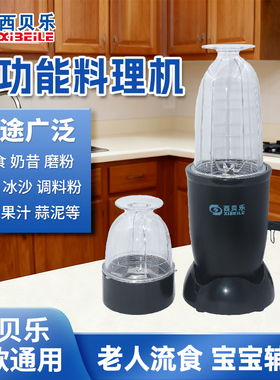 西贝乐料理机搅拌机辅食机