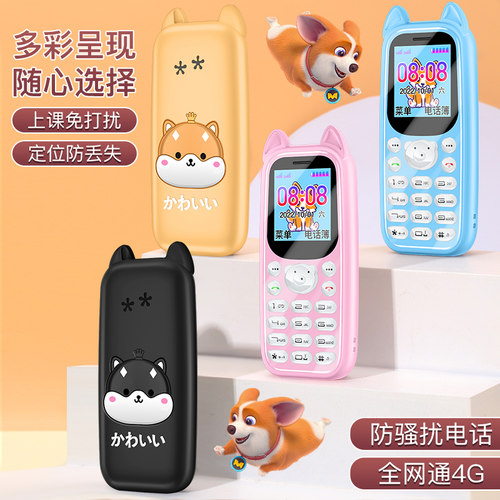 全网通4G卡通儿童学生专用手机初中生百元只能接打电话定位老人机 - 图0