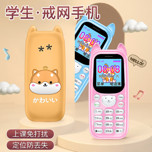 全网通4G卡通儿童学生专用手机初中生百元只能接打电话定位老人机 - 图2