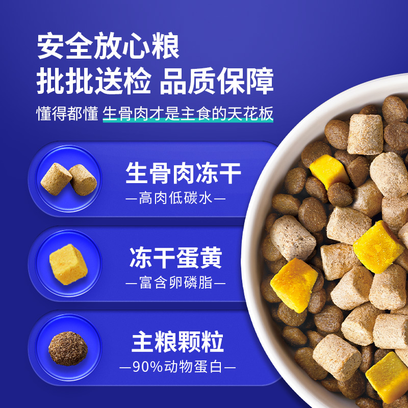 耐吉斯猫粮生骨肉冻干鸡肉成猫幼猫全阶段6kg猫粮旗舰店官方正品