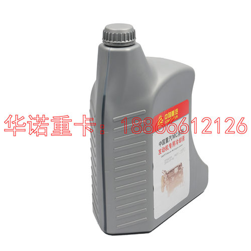 适用于重汽原厂豪沃T7H防冻液T5G豪瀚汕德卡曼发动机TH7冷却液4KG - 图2