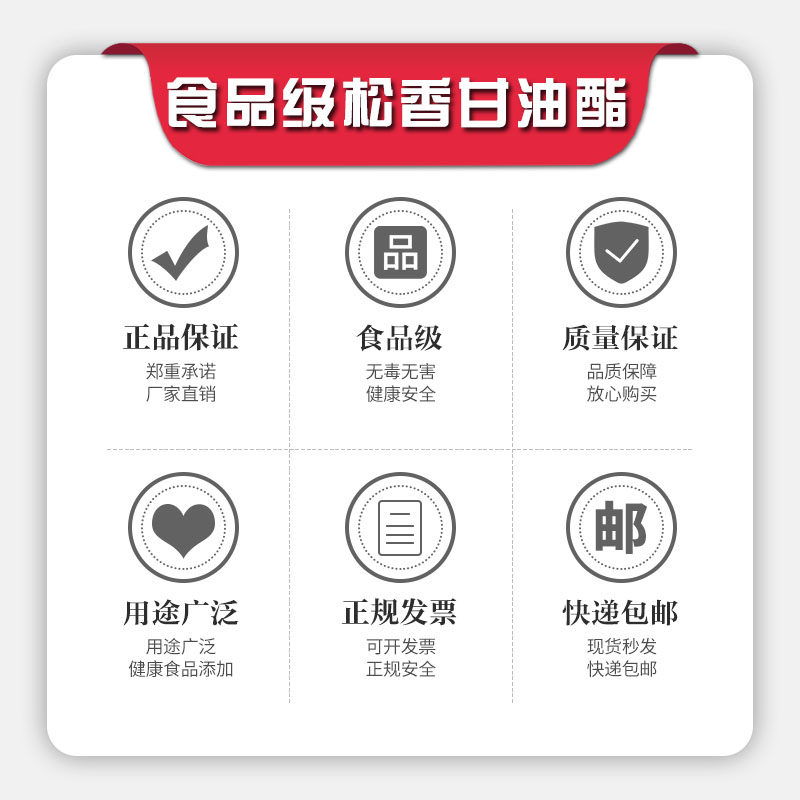 特级松香甘油酯食用松香拔毛食品级家禽鸡鸭鹅脱猪毛高粘度黄香 - 图2