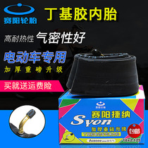 Electric car 12 12 14 16 16 18X2 125 2 50 3 0 inner tubes electric bike tyres