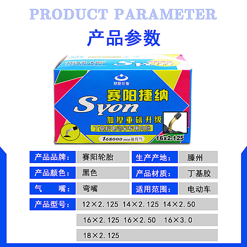 电动车轮胎12/14/16/18X2.125/2.50/3.0内胎电瓶车电动自行车车胎-图1