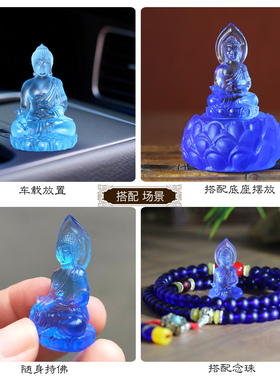 男女士随身【携带小药师佛像】