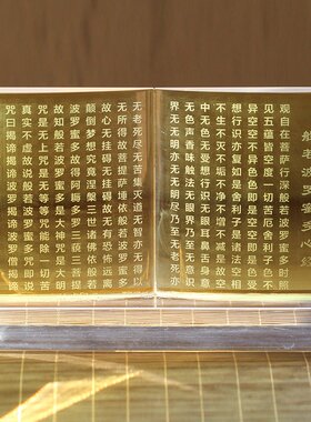 古法琉璃心经桌面摆件供佛用品