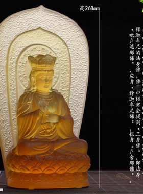 观音琥珀色摆件琉璃佛像