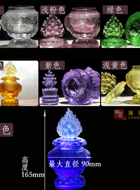 琉璃蓝色寺院佛堂摆件如意宝瓶