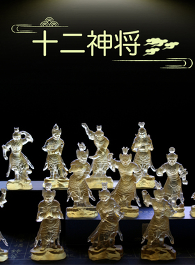 汉风琉璃工艺品十二药叉神将