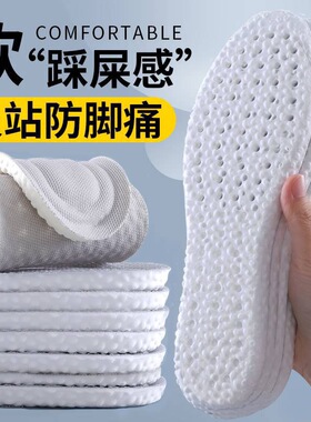 6双 踩屎感运动减震鞋垫男女除臭鞋垫吸汗透气鞋垫四季舒适