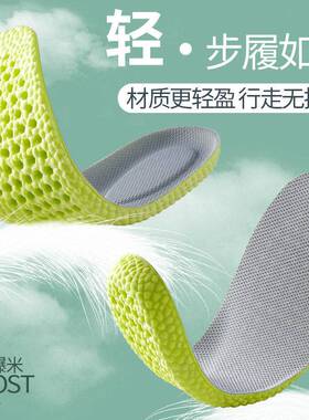 6双 久站不累运动鞋垫男女吸汗透气除臭军训神器减震超软底舒适夏