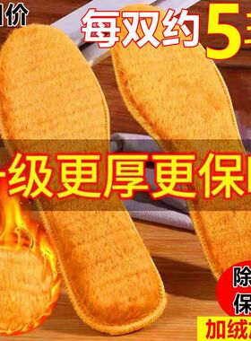 加绒加厚保暖鞋垫冬季毛绒绒鞋垫学生雪地靴防臭透气吸汗鞋垫子