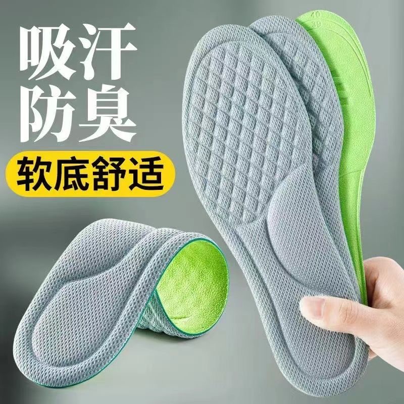 踩屎感艾草除臭鞋垫男女士超软运动气垫减震久站不累防痛脚痛鞋垫