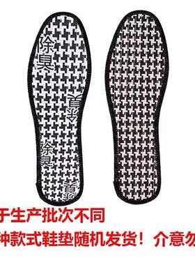 竹炭鞋垫除臭透气吸汗留香男女学生夏季舒适运动格子鞋垫厚度适中