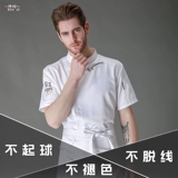 Костюм шеф-повара Мужчины летняя дышащая рабочая одежда ресторан ресторанная кухонная рабочая одежда с коротки