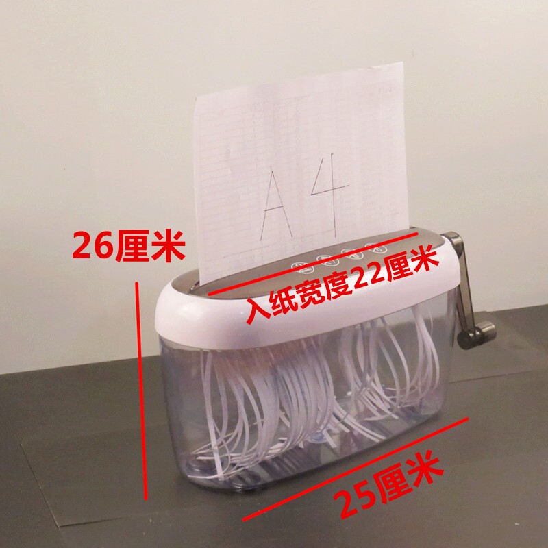  磊磊文具碎纸机