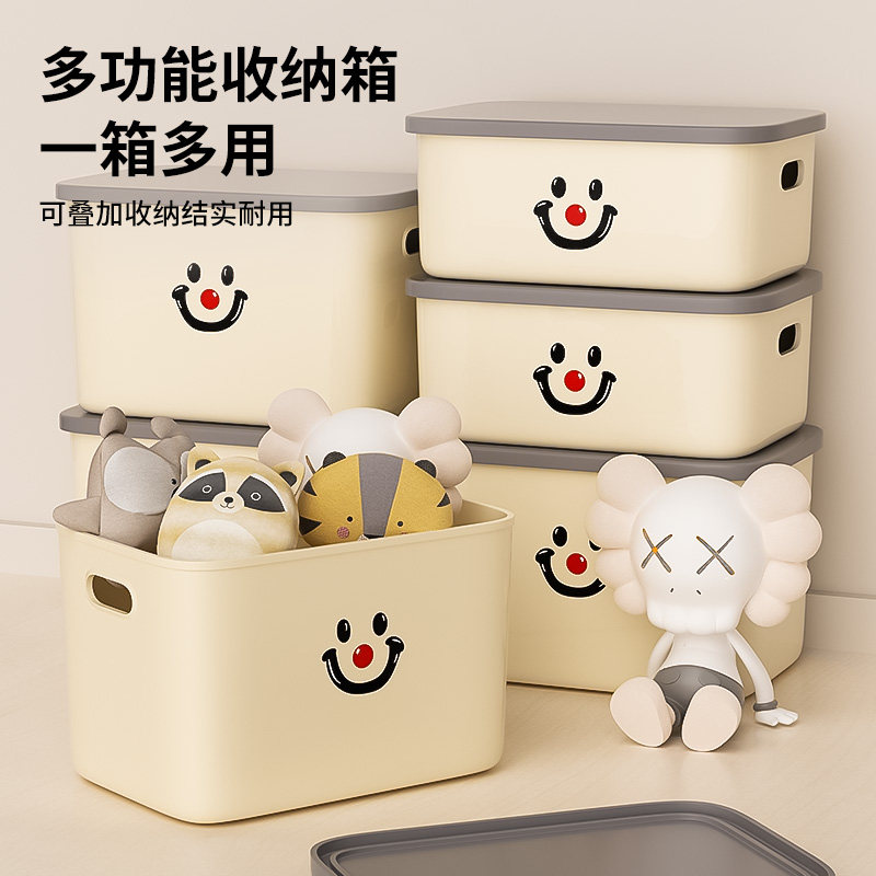 收纳盒整理盒桌面杂物零食玩具塑料储物盒子收纳筐带盖衣物收纳箱