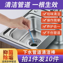 Sewer Cleaning Stick Piping Kitchen Peculiar Smell Clean Except Taste Toilet Decontamination Stick Deodorant Drain Drain God