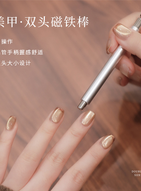 玻璃珠猫眼吸铁石美甲磁铁专用升级版双头小魔杖美甲磁铁棒