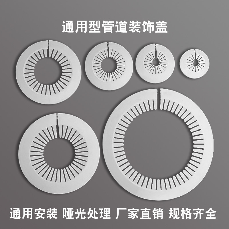 镀锌管排水PVC管道装饰盖装饰下水管黑色遮丑盖消防管装饰盖板 - 图2