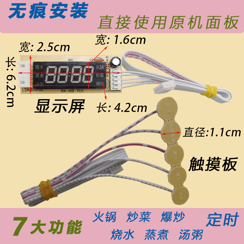 技启电磁炉主板万能板通用包邮2100W大功率维修板通用触摸屏改装 - 图2