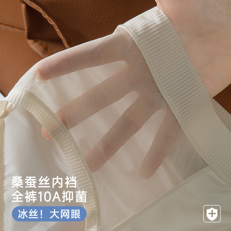 Men's briefs ice silk seamless ultra-thin breathable quick-drying mulberry silk antibacterial large size men's pants summer