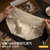Men's briefs ice silk seamless ultra-thin breathable quick-drying mulberry silk antibacterial large size men's pants summer