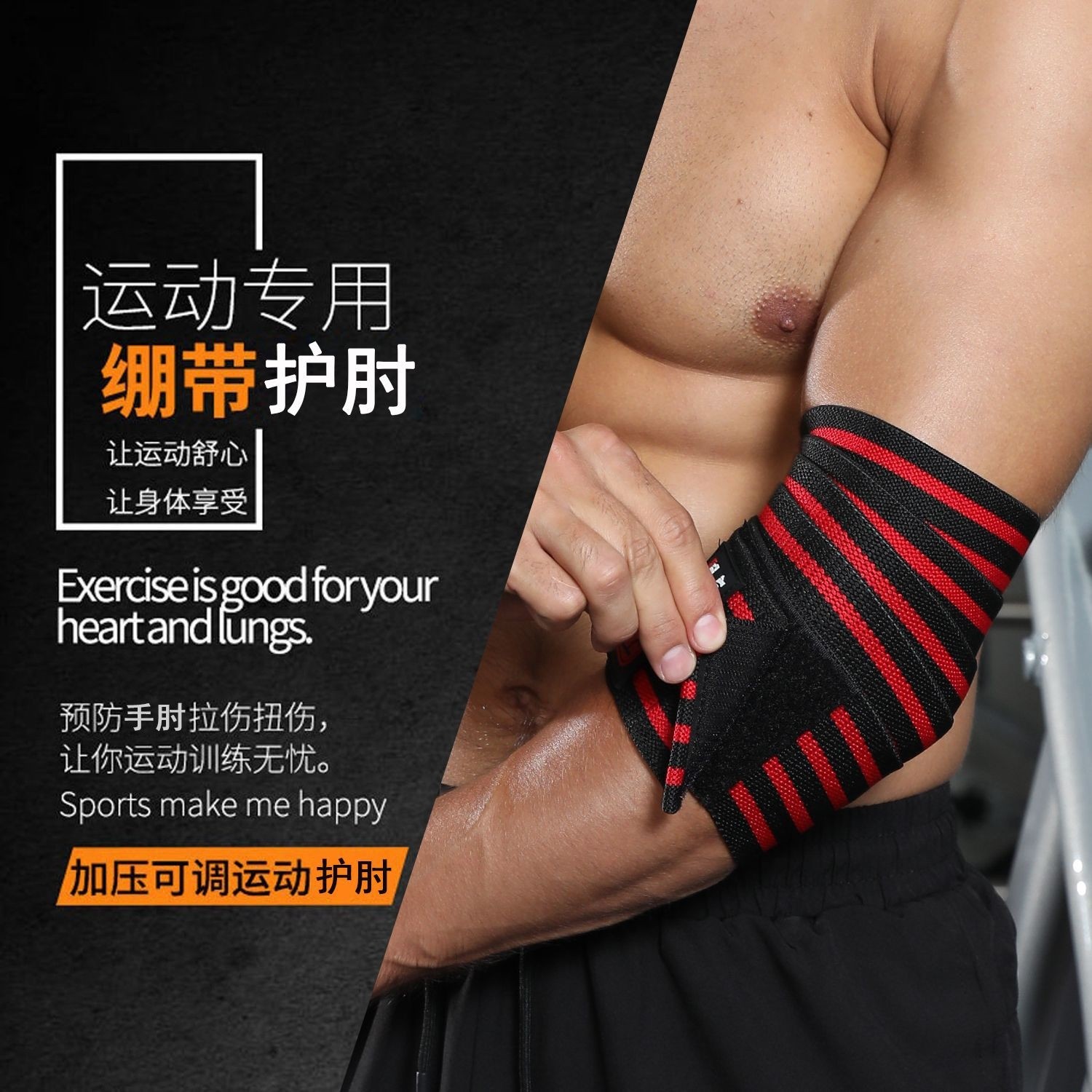 加压缠绕护肘健身运动专业健身举重男卧推手肘护具力举支撑护臂,淘宝优惠券,粉丝福利购,淘宝优惠卷