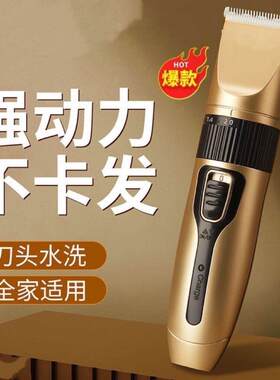 德国进口理发器电推剪家用发廊成人电推子剃头刀自己推剪雕刻神器