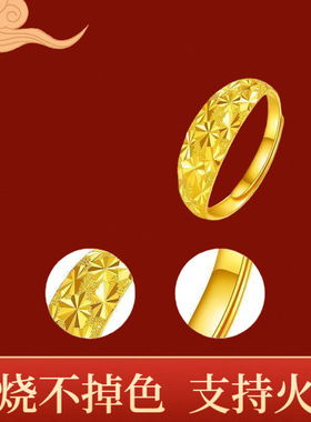 18k镀金色满天星戒沙金戒指素圈