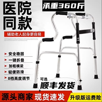 Walker Disabled booster Elderly walker Walking Aids Walk Aids Four Feet Crutch Chair Senile Armrests