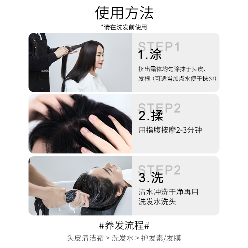 MXL凉凉头皮清洁霜深层清洁控油去屑护理乳膏头皮控油