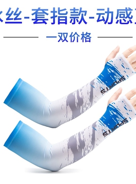 冰丝护臂男款夏季开车防晒袖套