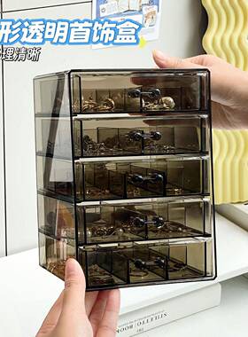 高级首饰收纳盒精致大容量饰品耳环钉夹坠戒指专用多层小型1021d