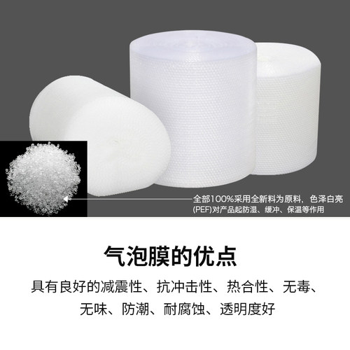 加厚气泡膜防震众隆包装膜气泡垫快递打包泡泡膜塑料长沙发泡沫膜 - 图0